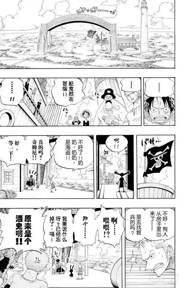 第322话 冒烟•汤姆