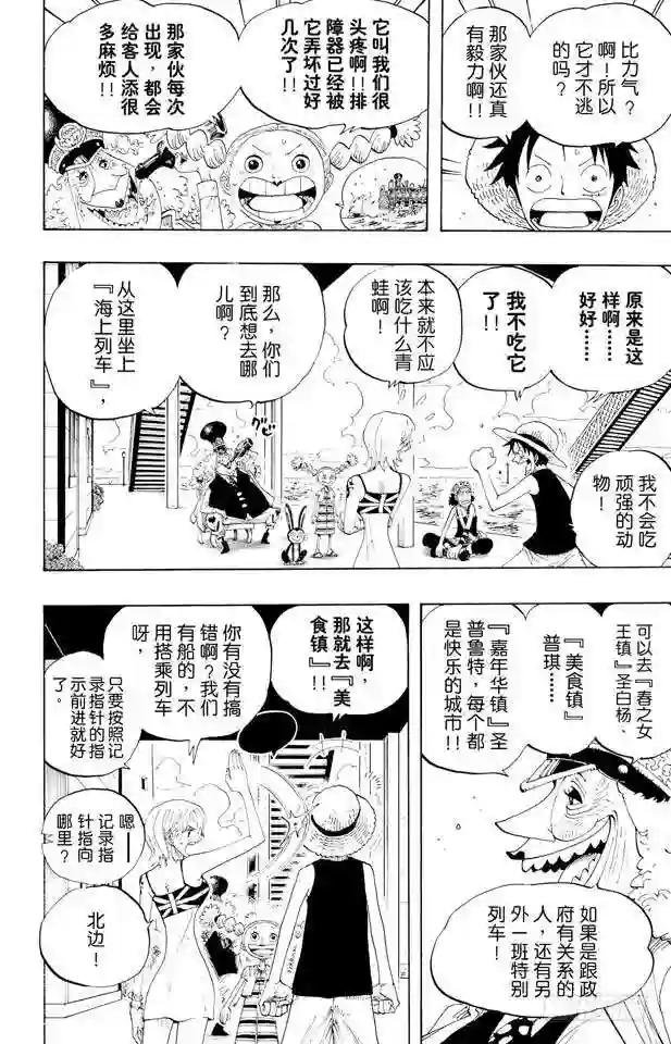 第322话 冒烟•汤姆