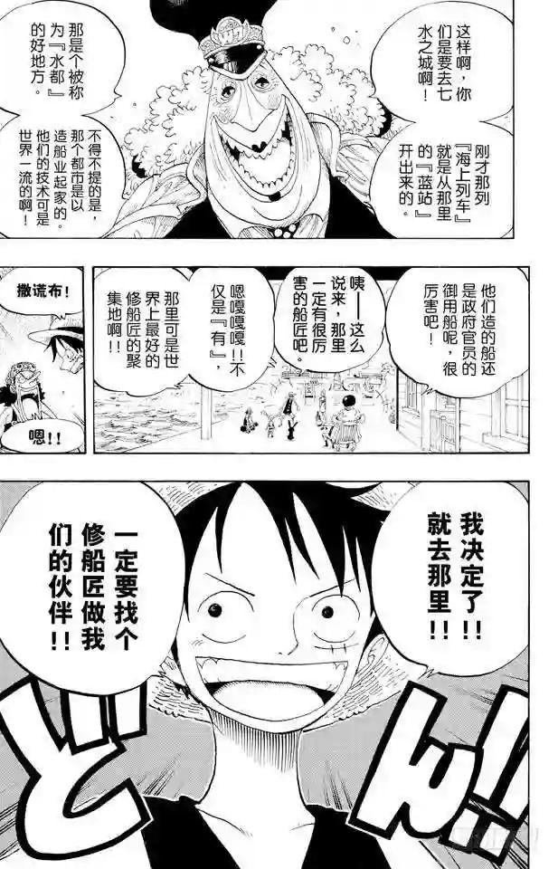 第322话 冒烟•汤姆