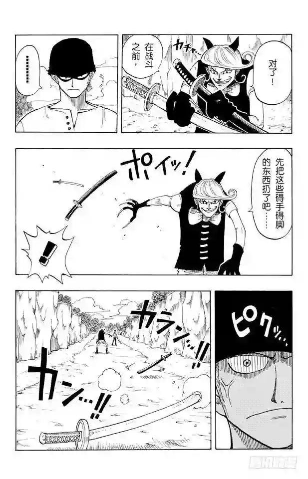 第32话 大凶