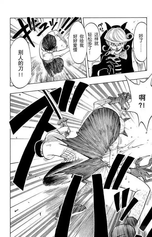第32话 大凶