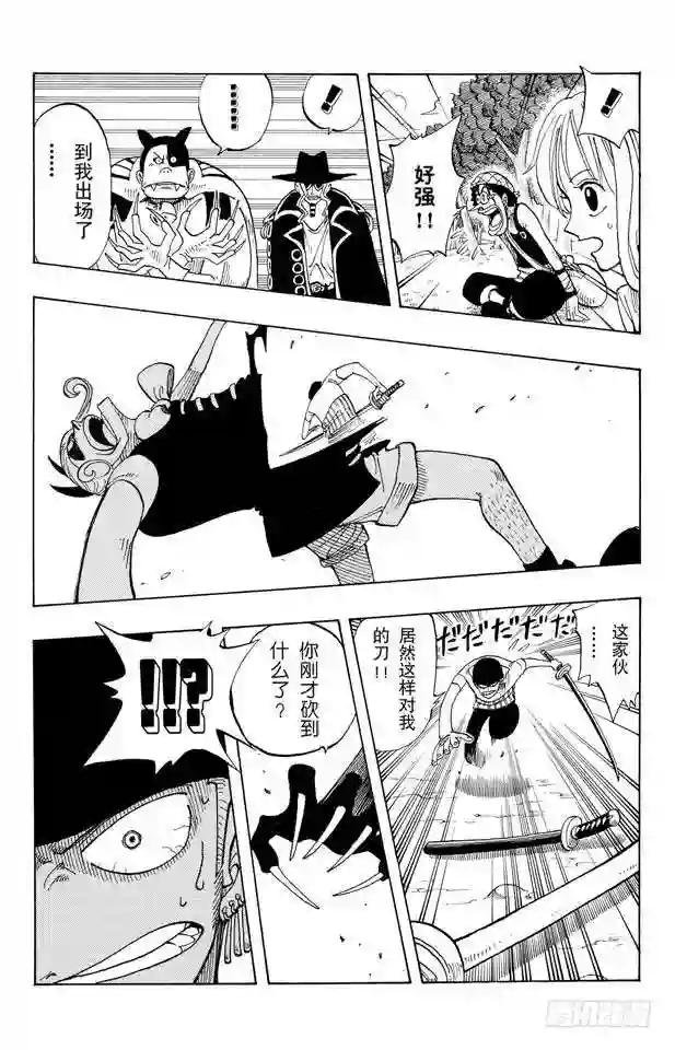 第32话 大凶