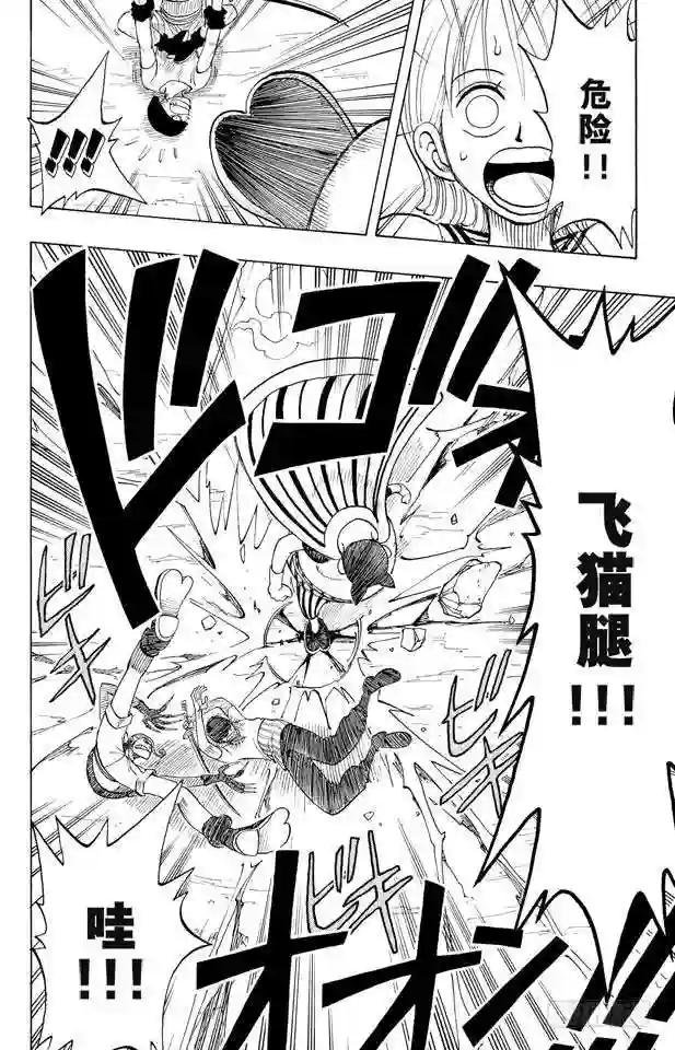 第32话 大凶