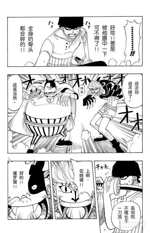 第32话 大凶