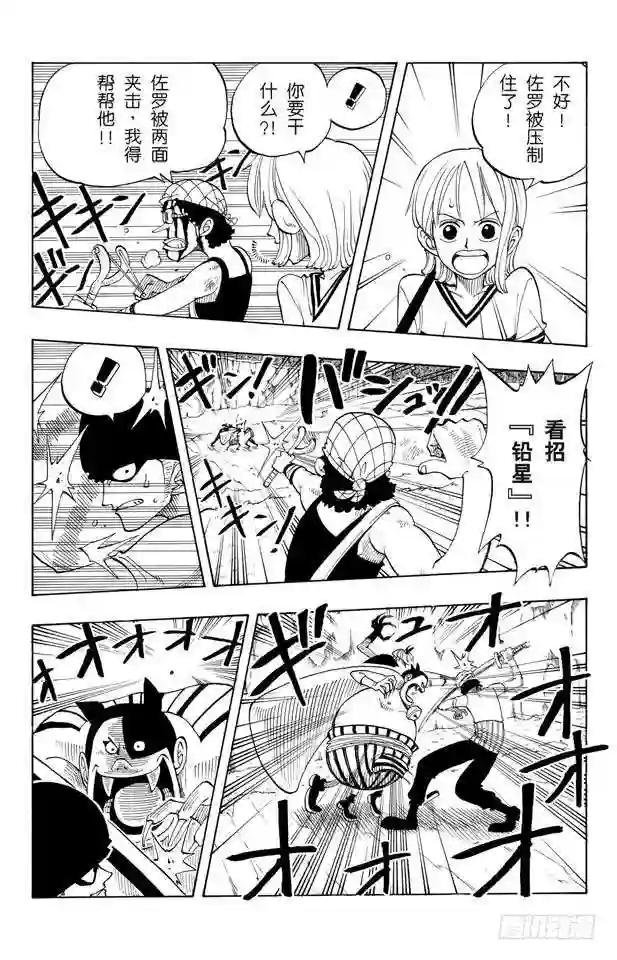 第32话 大凶