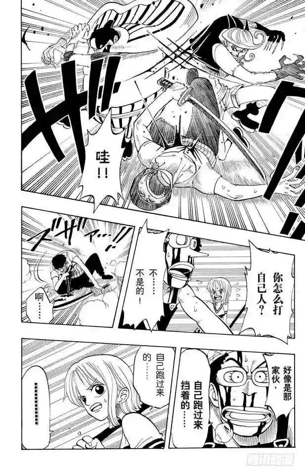 第32话 大凶