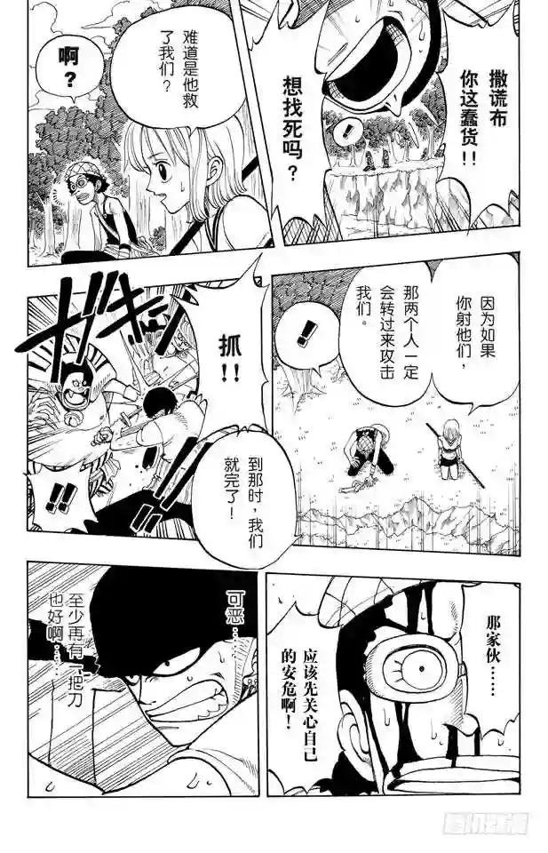 第32话 大凶