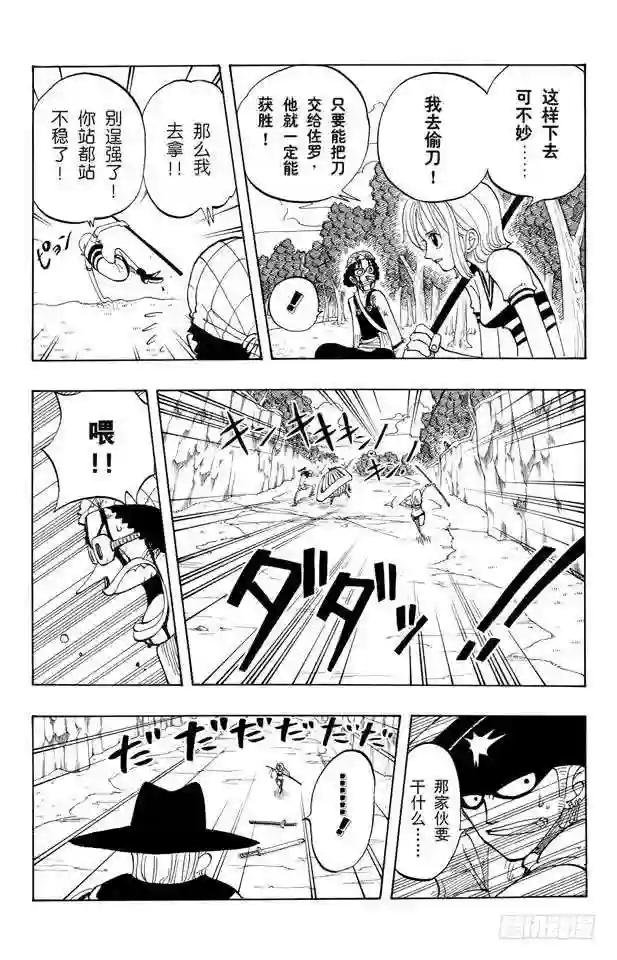第32话 大凶