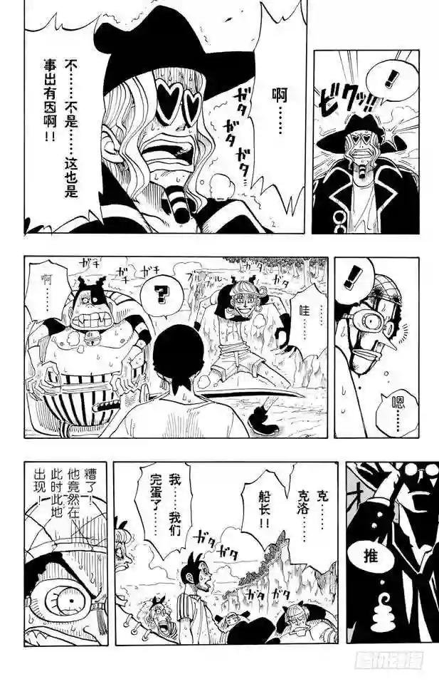 第32话 大凶