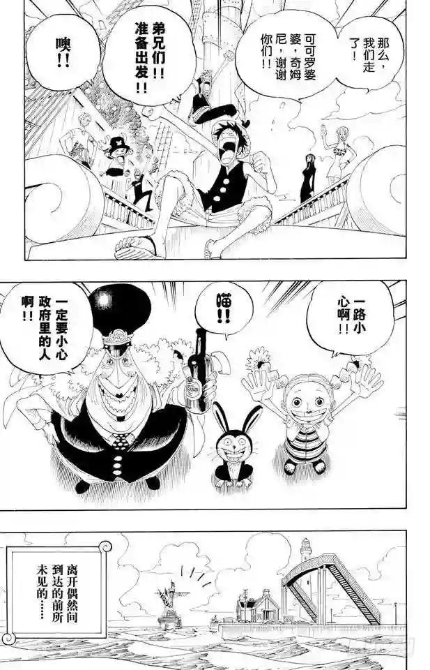 第323话 七水之城