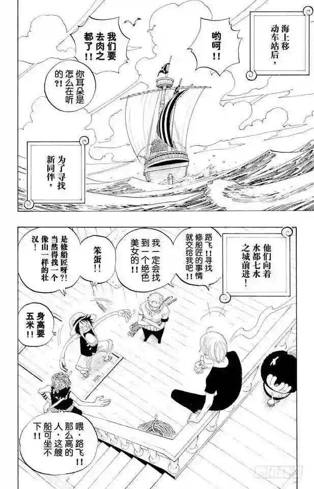 第323话 七水之城