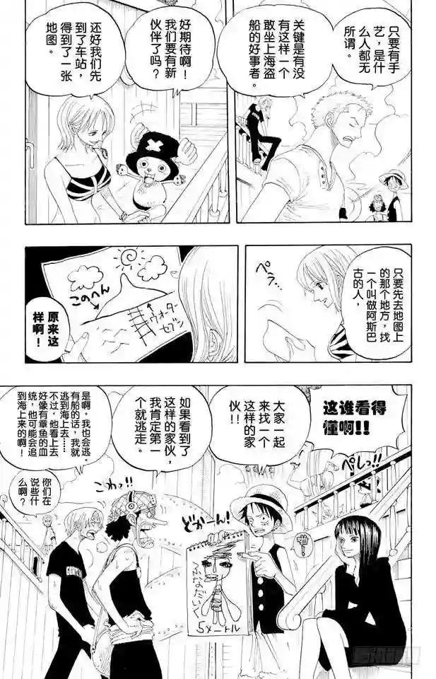 第323话 七水之城