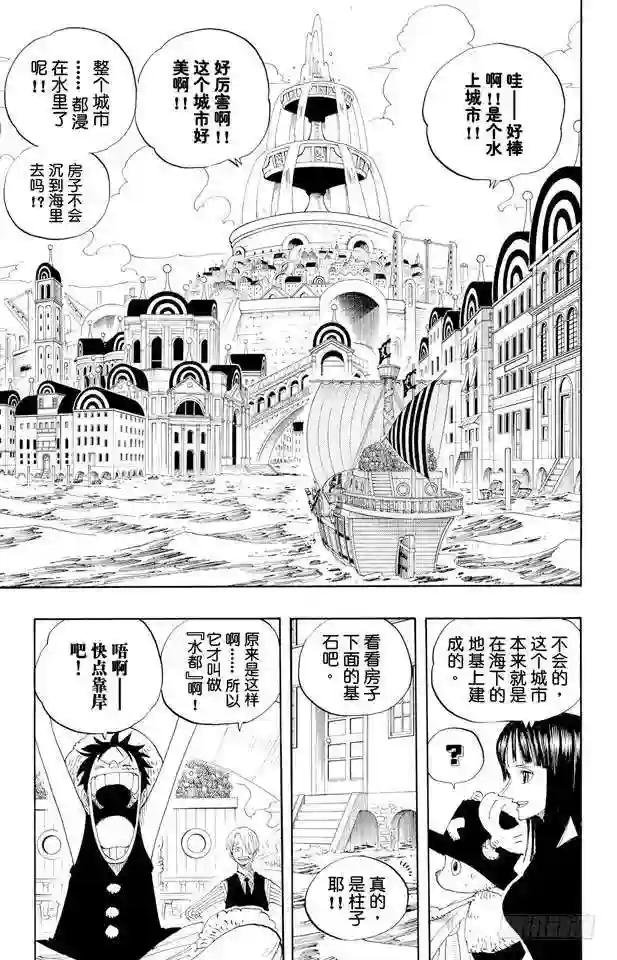 第323话 七水之城