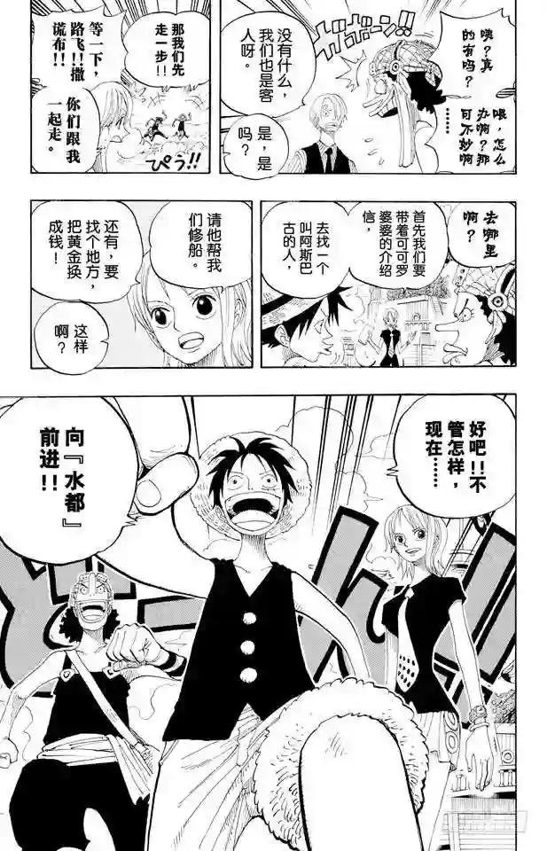 第323话 七水之城