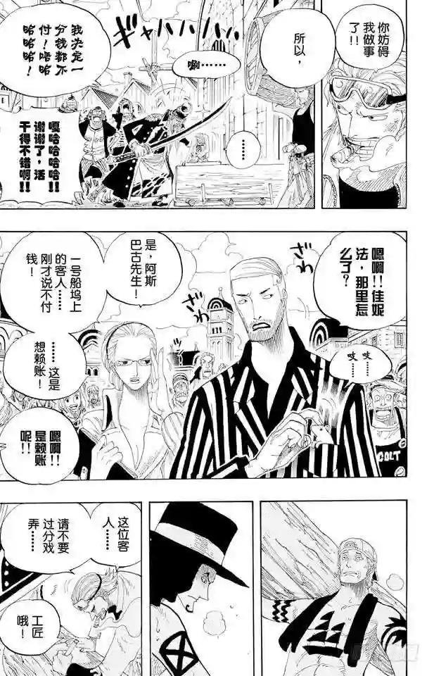 第323话 七水之城
