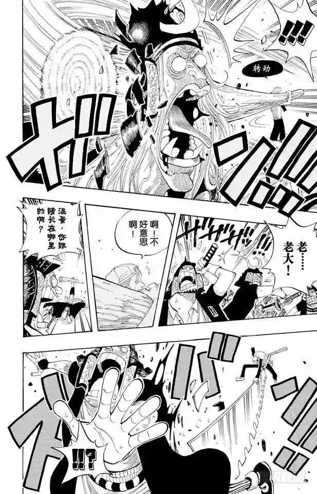 第323话 七水之城
