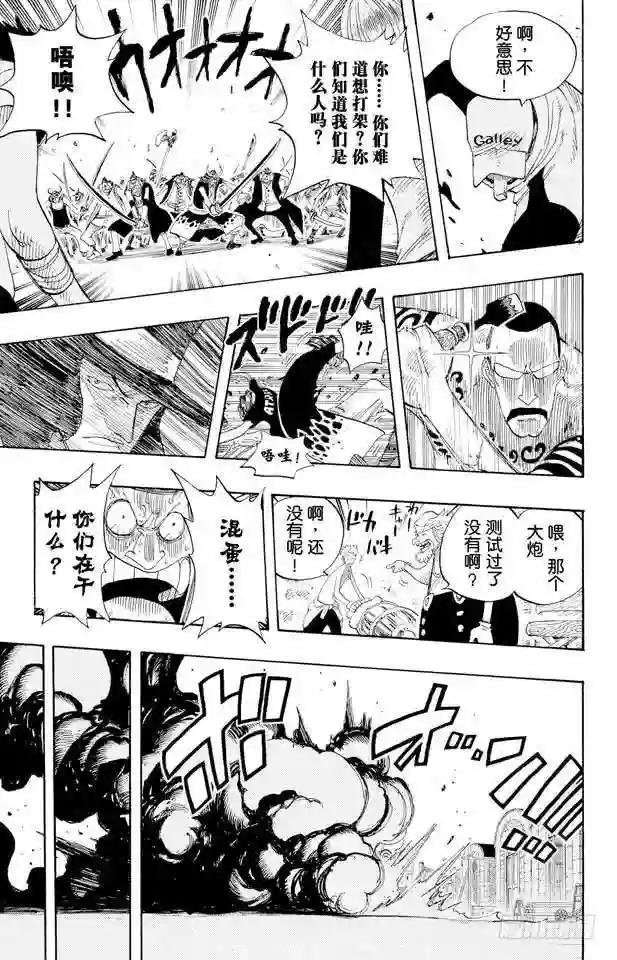 第323话 七水之城