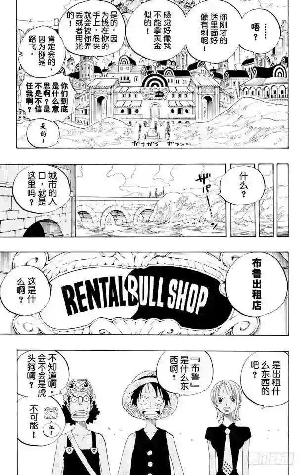 第324话 水上都市的冒险