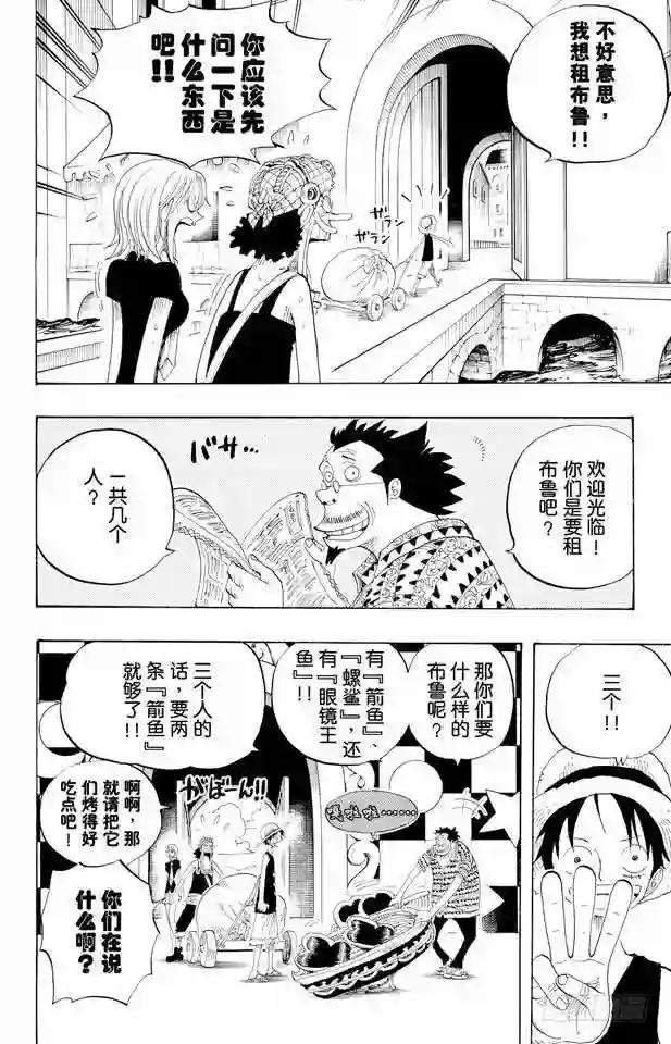 第324话 水上都市的冒险