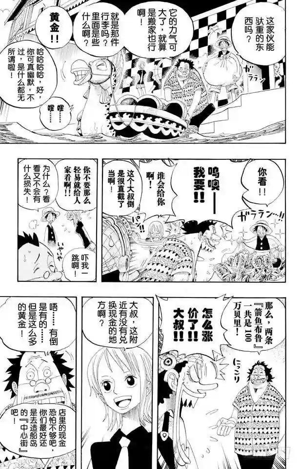 第324话 水上都市的冒险