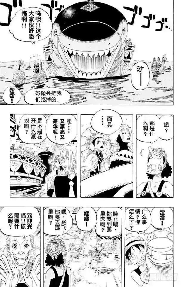 第324话 水上都市的冒险