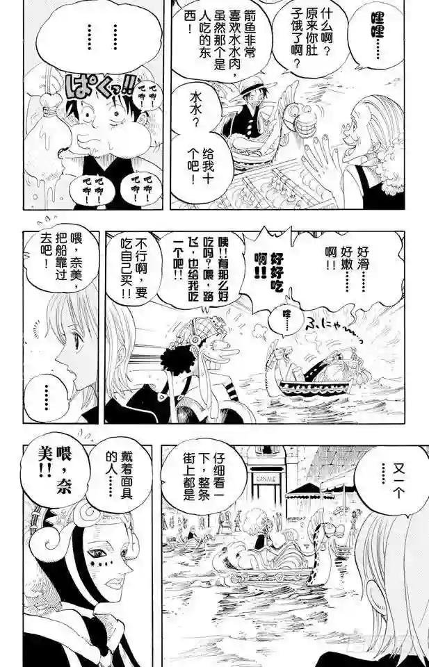 第324话 水上都市的冒险