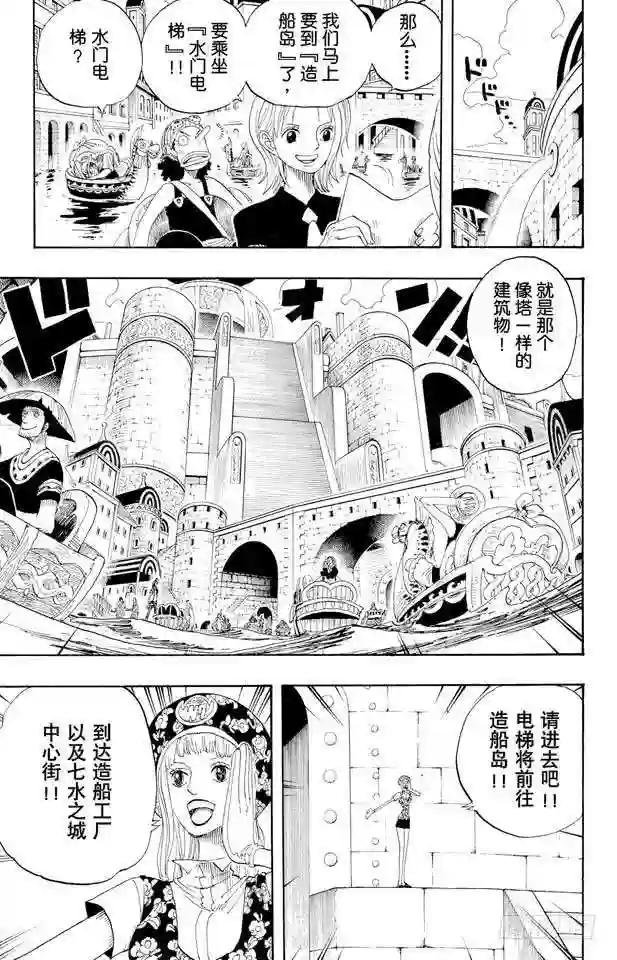 第324话 水上都市的冒险