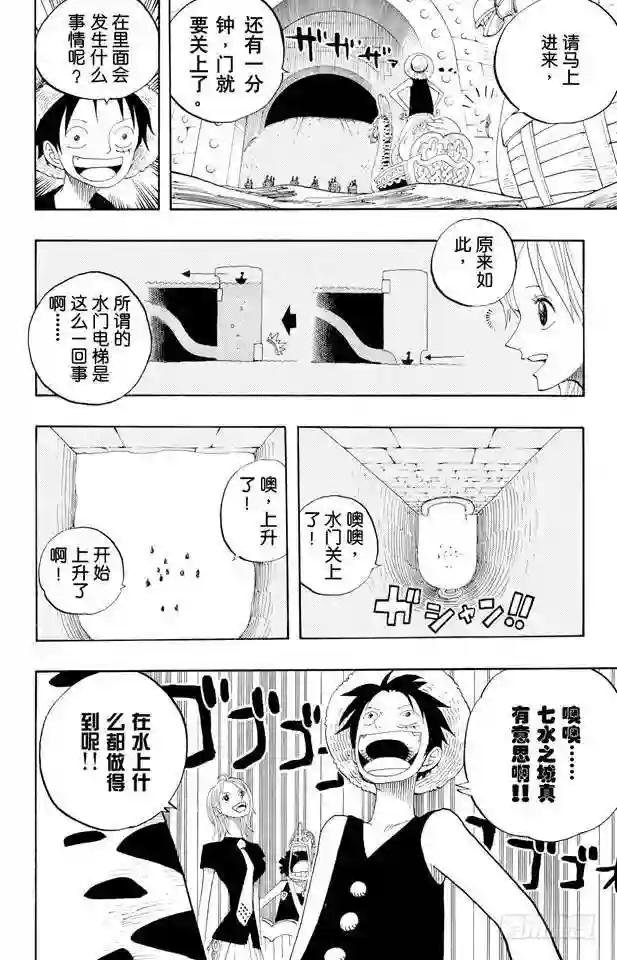 第324话 水上都市的冒险