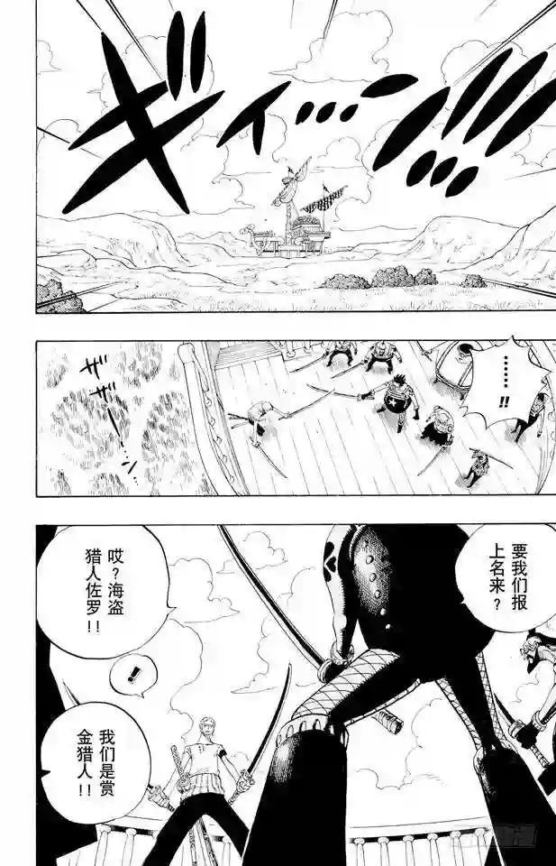 第325话 弗兰奇一家