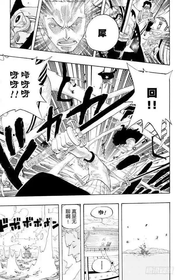 第325话 弗兰奇一家