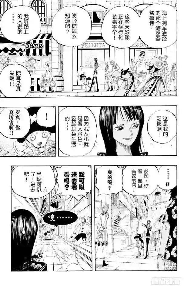 第325话 弗兰奇一家