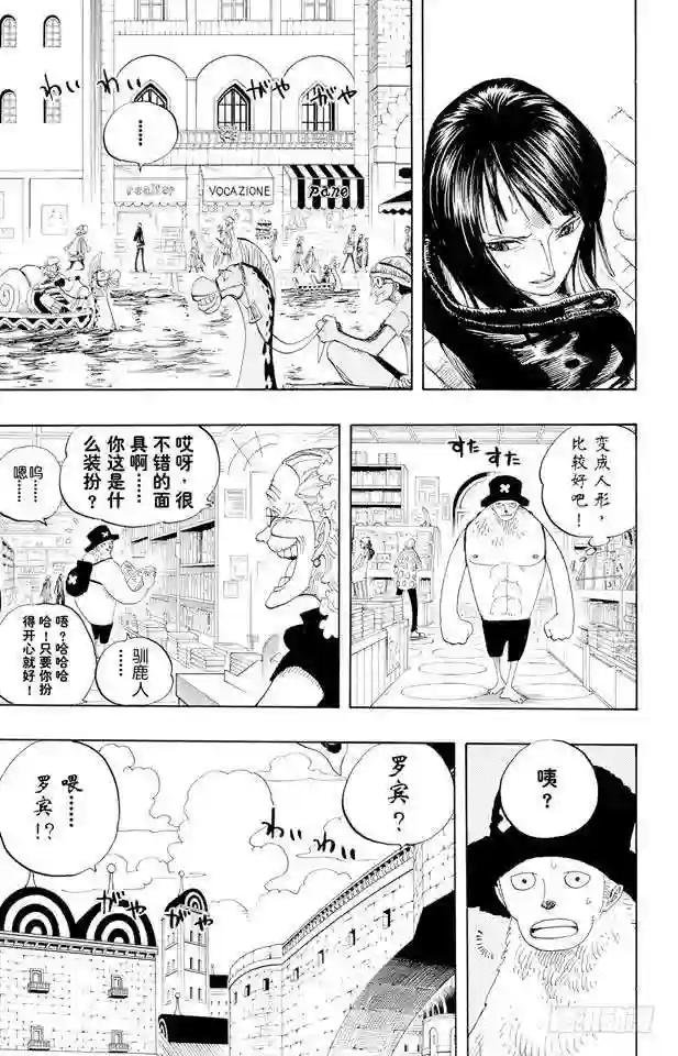 第325话 弗兰奇一家