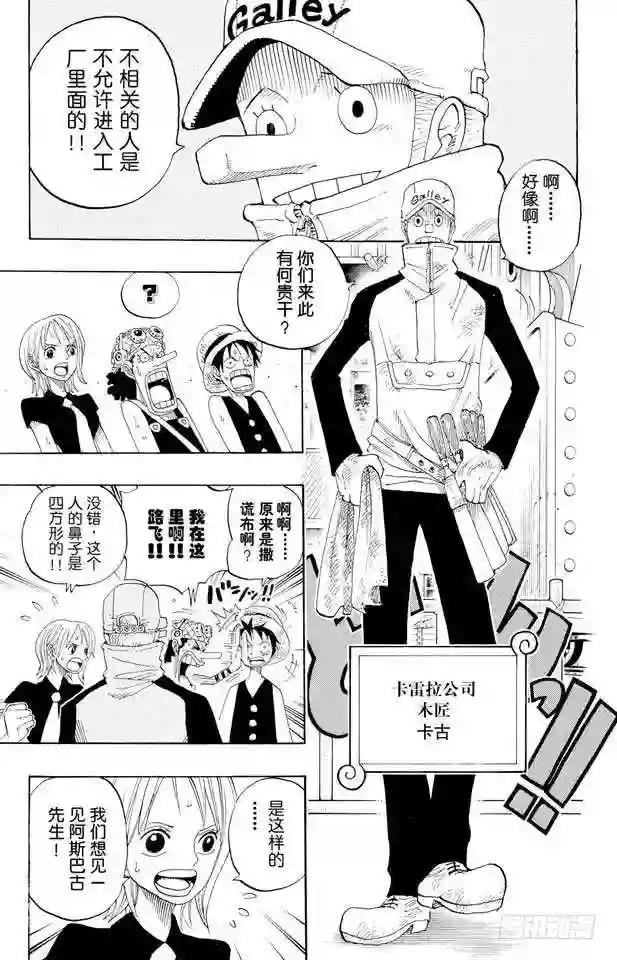 第325话 弗兰奇一家