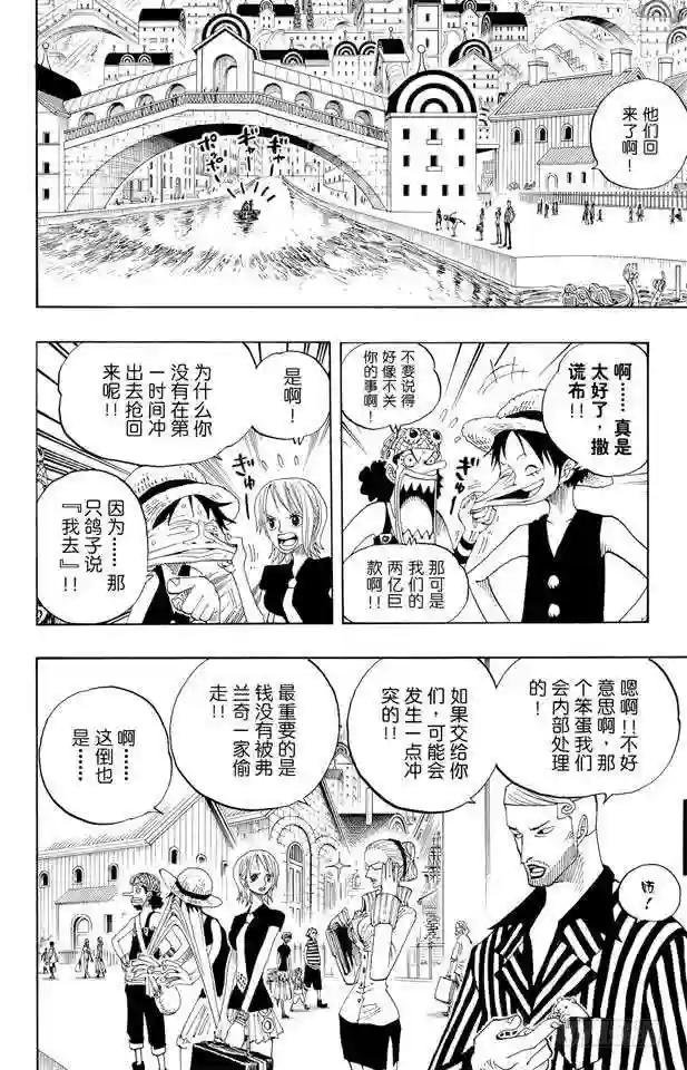 第327话 造船岛造船工厂一号船