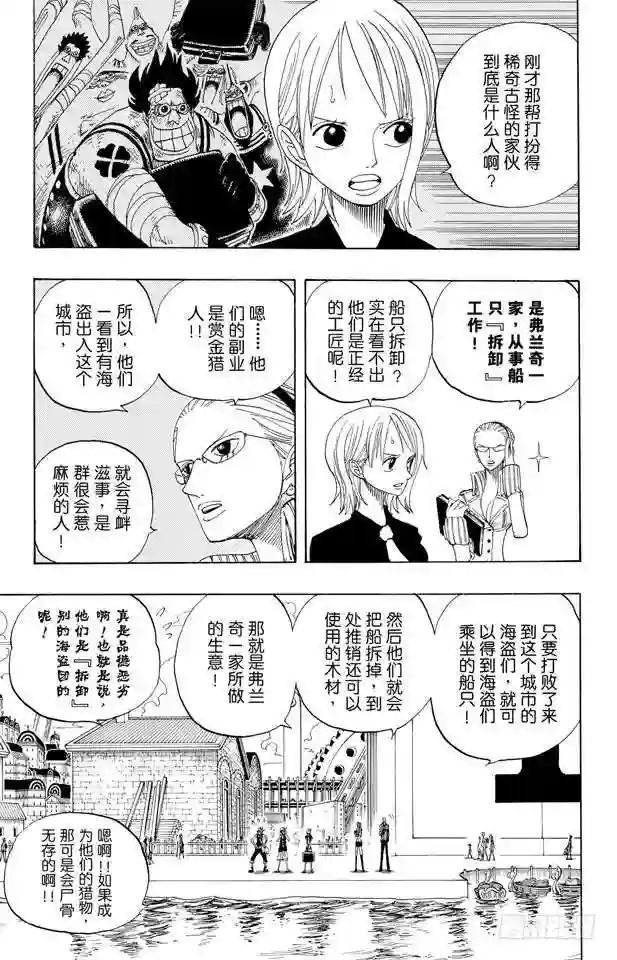 第327话 造船岛造船工厂一号船