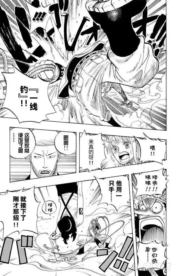 第327话 造船岛造船工厂一号船