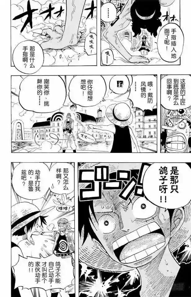 第327话 造船岛造船工厂一号船