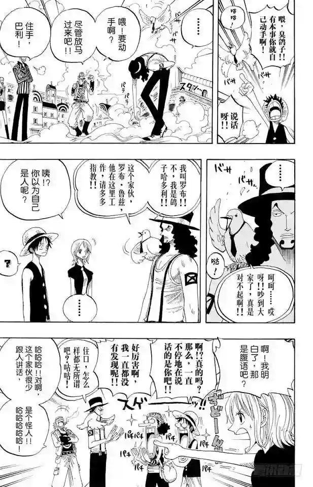 第327话 造船岛造船工厂一号船