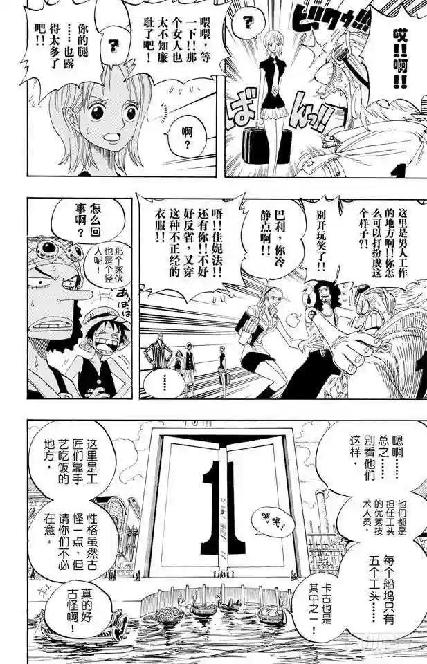 第327话 造船岛造船工厂一号船