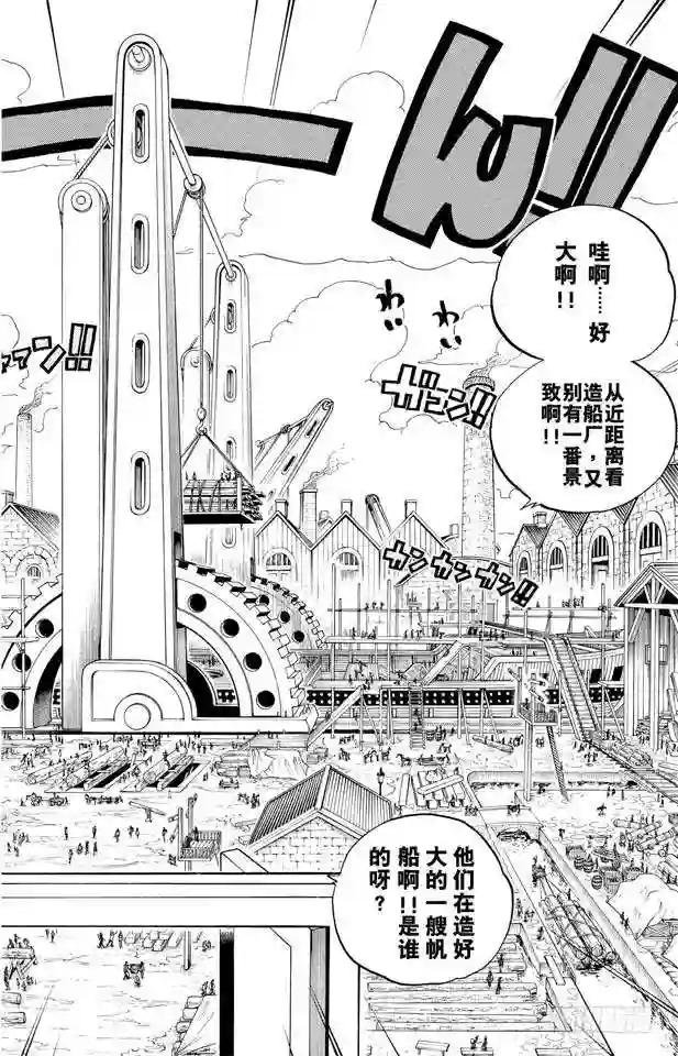 第327话 造船岛造船工厂一号船