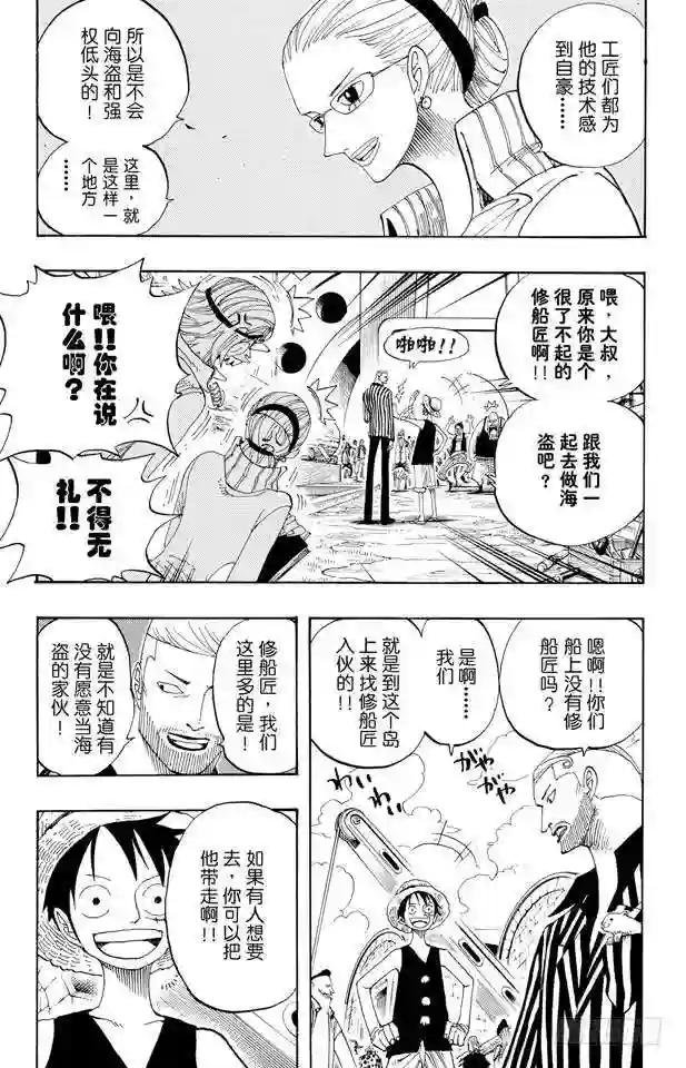 第327话 造船岛造船工厂一号船