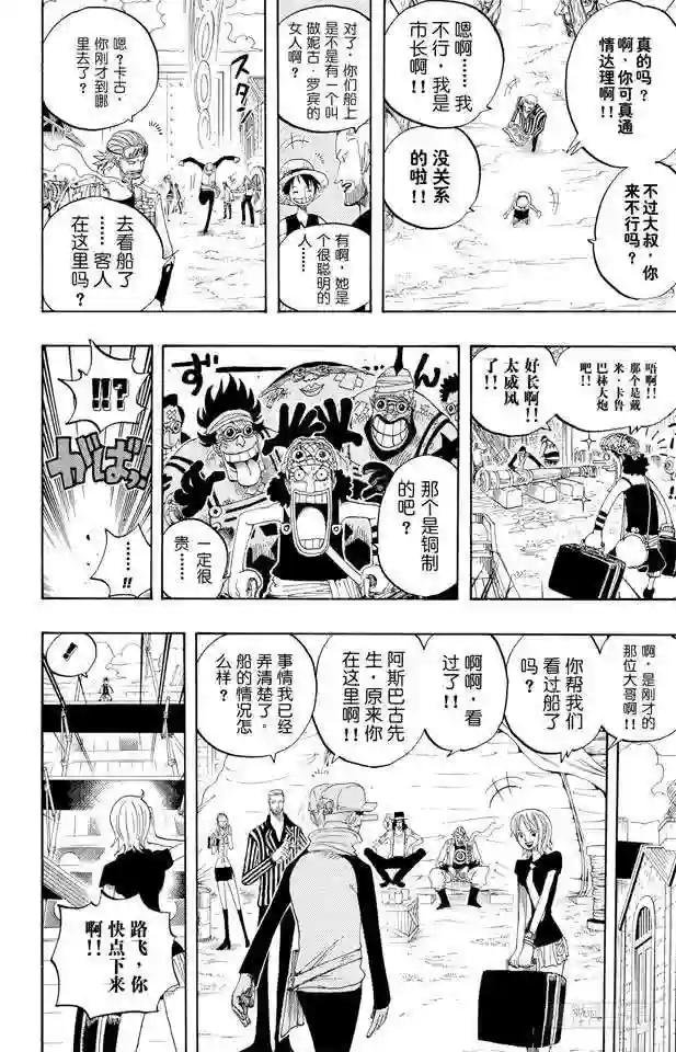 第327话 造船岛造船工厂一号船
