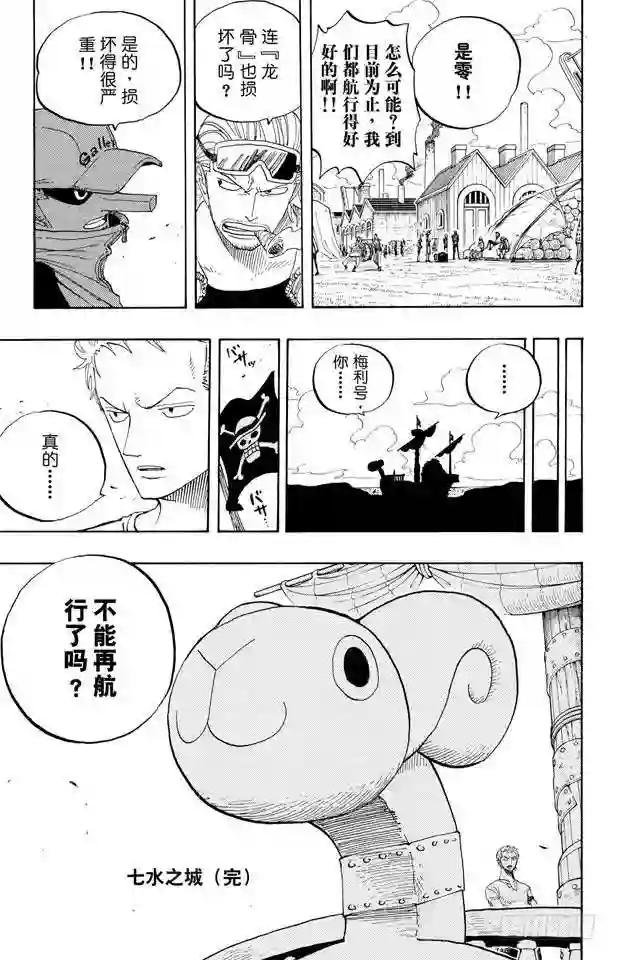 第327话 造船岛造船工厂一号船