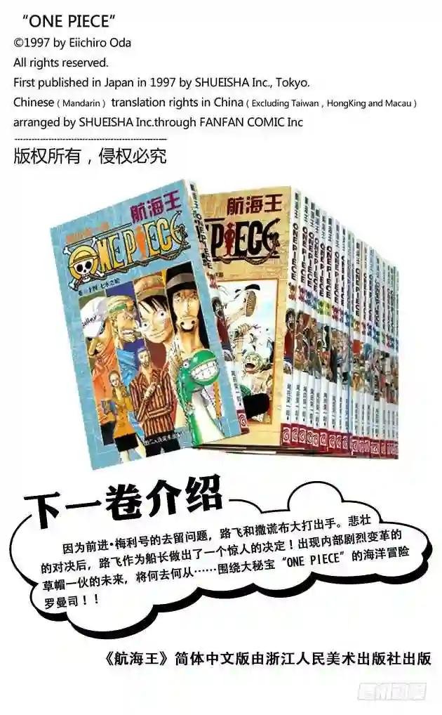 第327话 造船岛造船工厂一号船