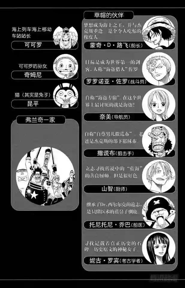 第328话 绑架海盗事件