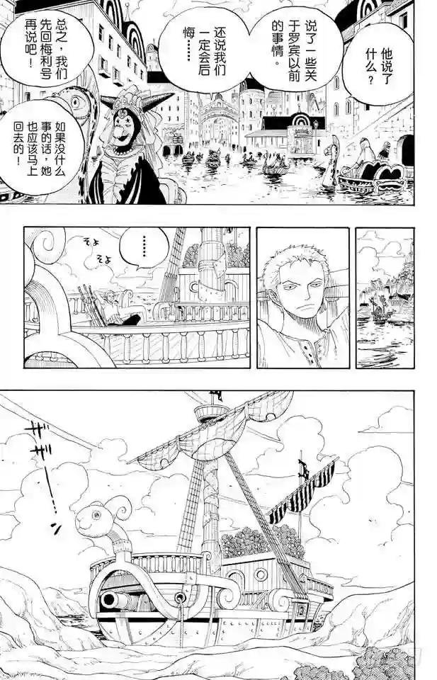 第328话 绑架海盗事件