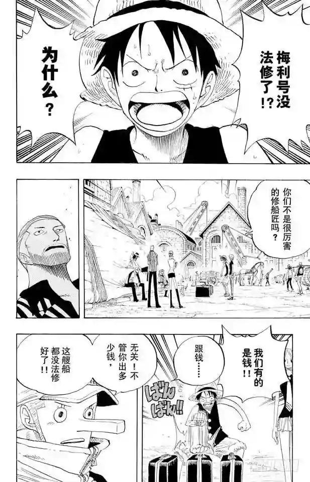 第328话 绑架海盗事件