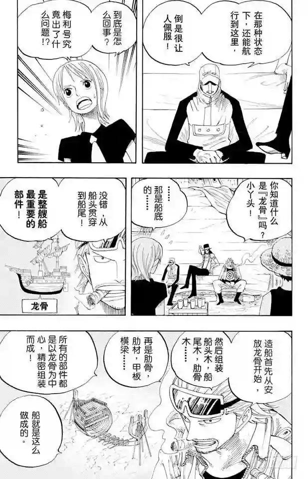 第328话 绑架海盗事件