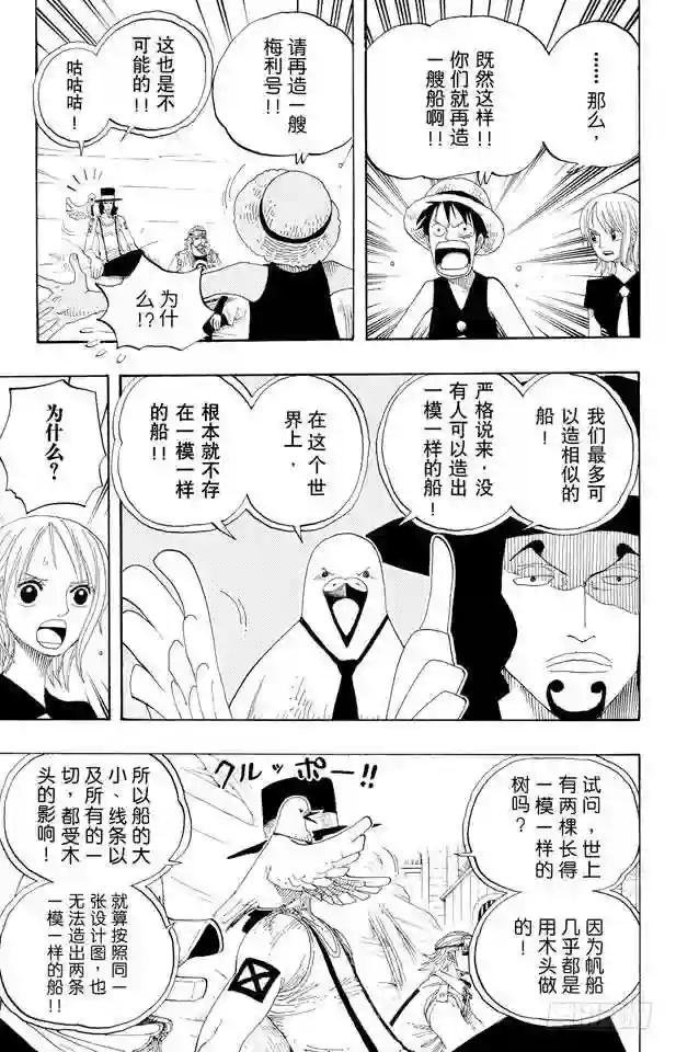 第328话 绑架海盗事件