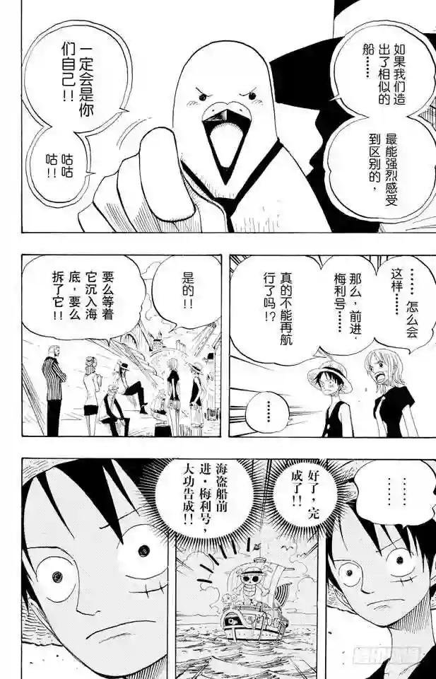 第328话 绑架海盗事件